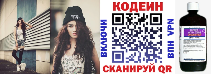 даркнет сайт Одинцово Кодеин напиток Lean (лин)