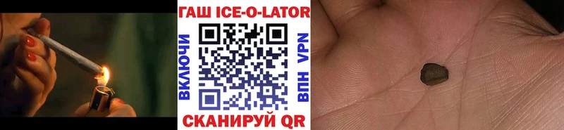 ГАШ гашик  купить  цена  ссылка на мегу ТОР  Одинцово 