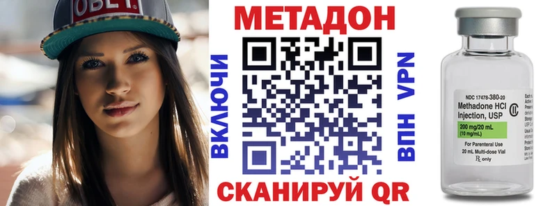 ссылка на мегу маркетплейс  Одинцово  МЕТАДОН methadone 